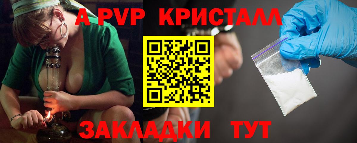 A PVP  Вход с VPN  Партизанск  APVP Crystall  APVP Соль  Alfa_PVP мука 