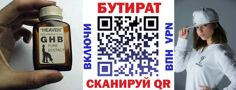 Купить закладки  Партизанск  Бутират BDO 