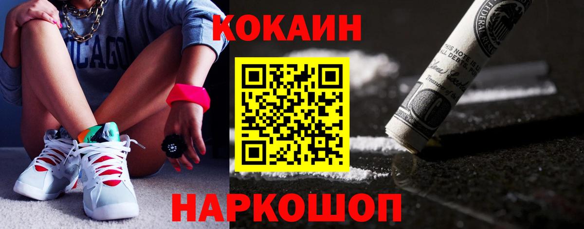 Cocaine 97%  Вход с VPN  Партизанск  Кокаин  КОКАИН 97% 
