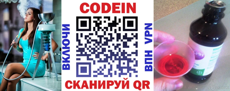 Купить где  Партизанск  Codein Purple Drank 
