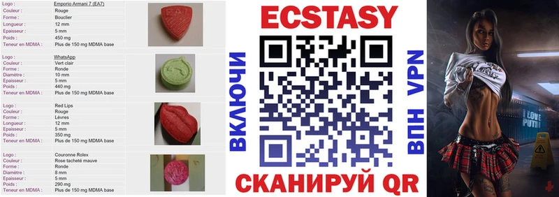 Экстази mix  Купить где  Партизанск 