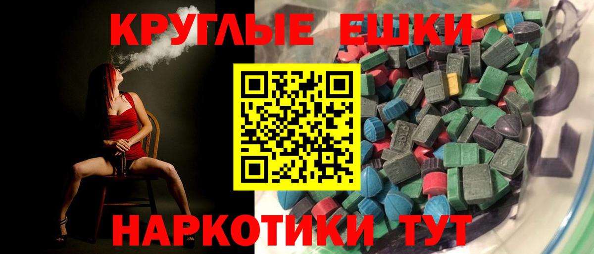Партизанск  Экстази Дубай  Ecstasy  Вход с VPN  Ecstasy XTC 