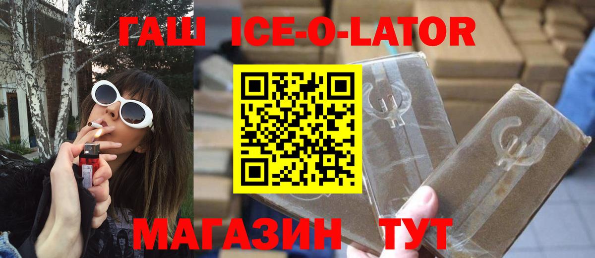 ГАШИШ hashish Партизанск