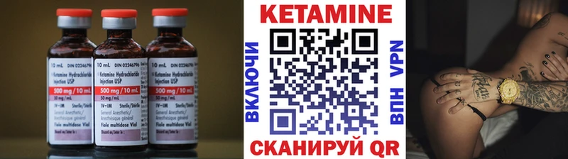 КЕТАМИН VHQ  Купить где  Партизанск 