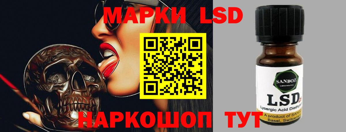 ЛСД экстази кислота  Вход с VPN  Лсд 25 экстази  Лсд 25 экстази ecstasy  Партизанск 