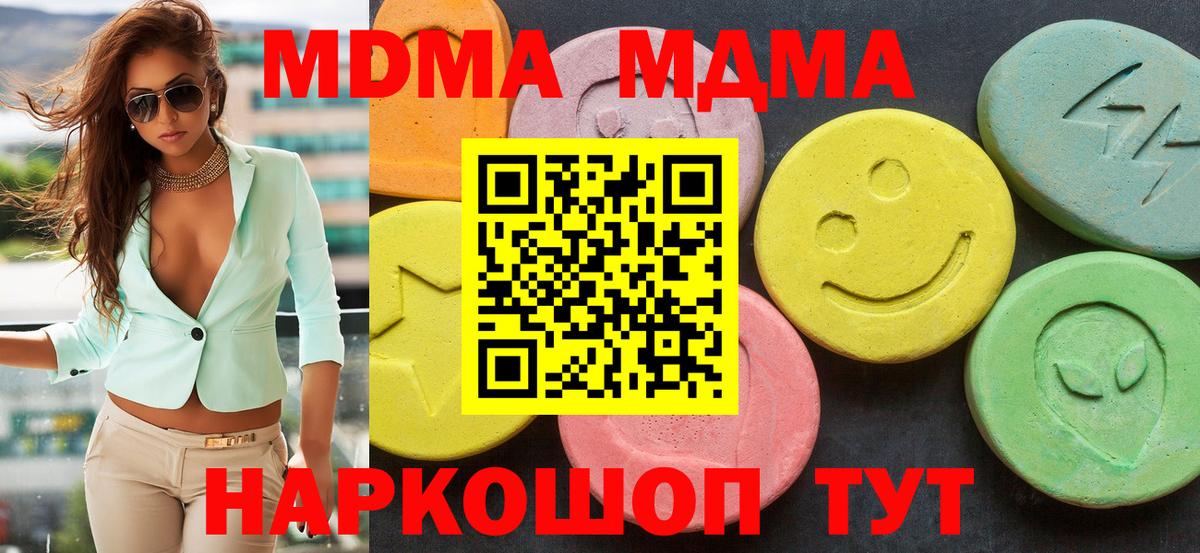 МДМА VHQ  МДМА Molly  МДМА  Вход с VPN  Партизанск 