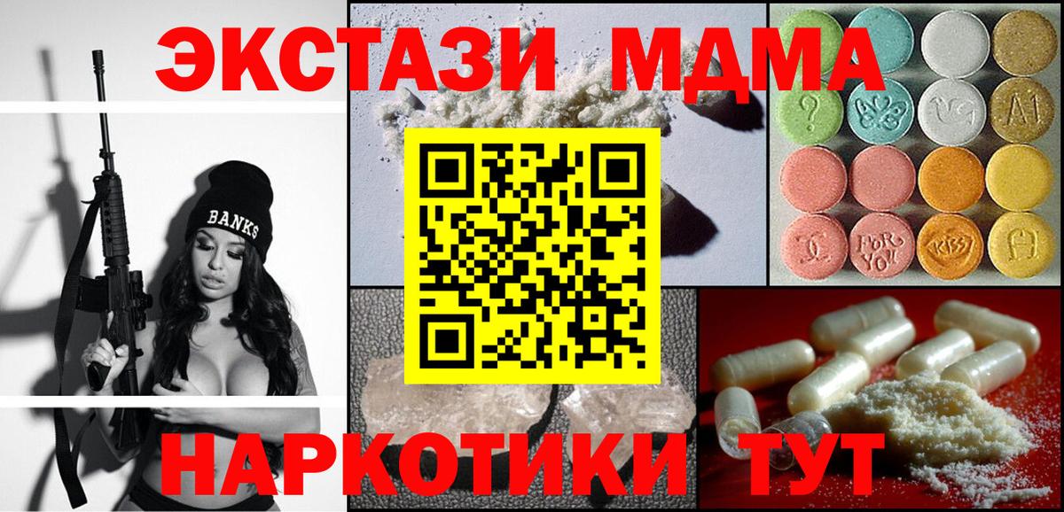 MDMA Molly Партизанск