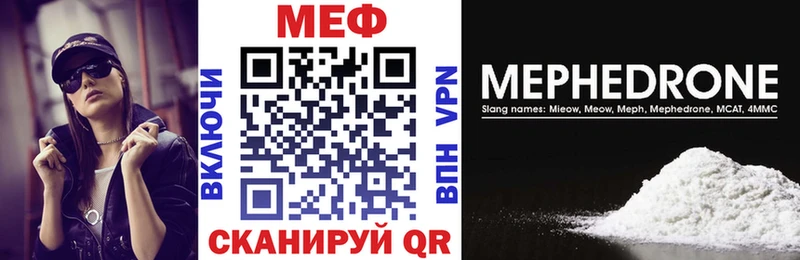 МЕФ кристаллы  Купить закладки  Партизанск 