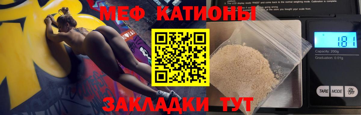 МЕФ кристаллы  Вход с VPN  Мефедрон mephedrone  Партизанск 