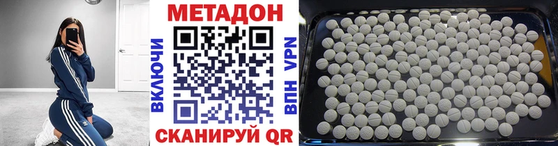 Купить где  Партизанск  МЕТАДОН VHQ 