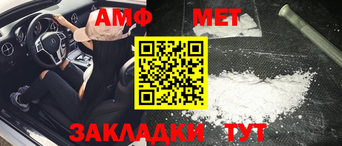 МЕТАМФЕТАМИН Декстрометамфетамин 99.9%  Вход с VPN  Партизанск 