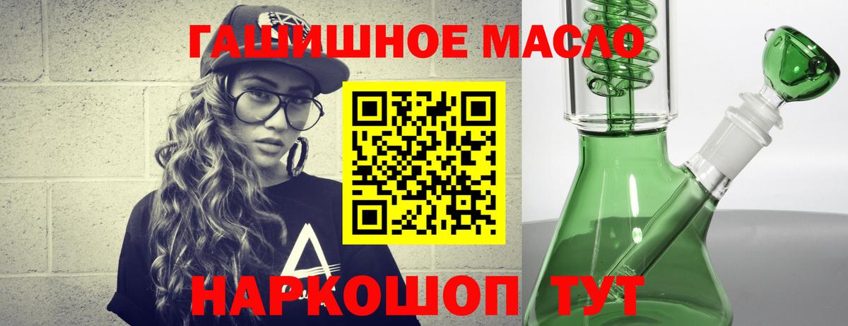 Дистиллят ТГК гашишное масло  где можно купить наркотик  Вход с VPN  Партизанск  Дистиллят ТГК вейп 