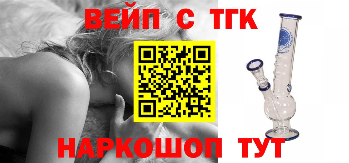 ТГК жижа Партизанск