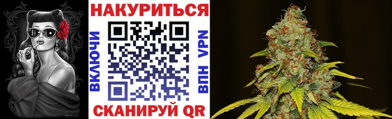 Канабис White Widow  Купить  Партизанск 